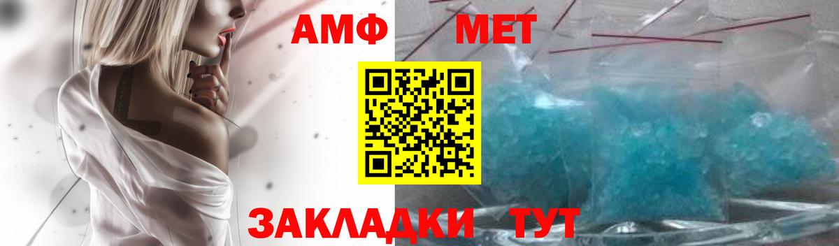 АМФ 97% Сердобск