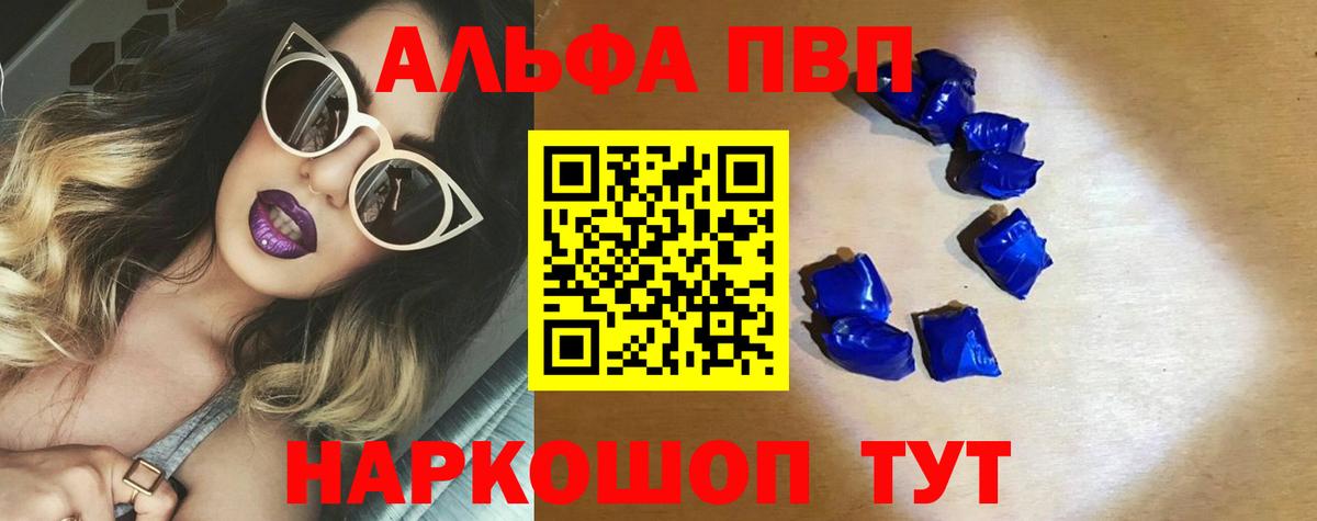 A PVP мука  купить   Сердобск  Вход с VPN  Альфа ПВП мука 