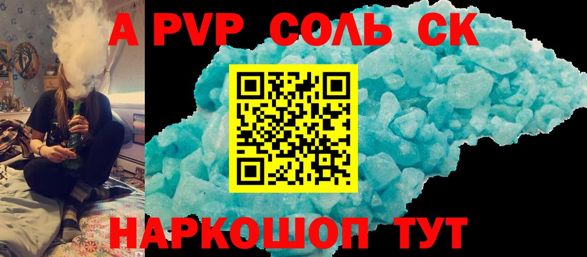 Alpha PVP СК КРИС Сердобск