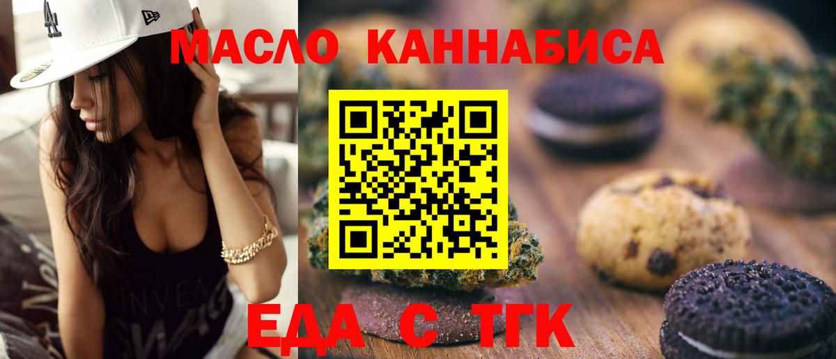 Сердобск  Еда ТГК конопля  Вход с VPN 