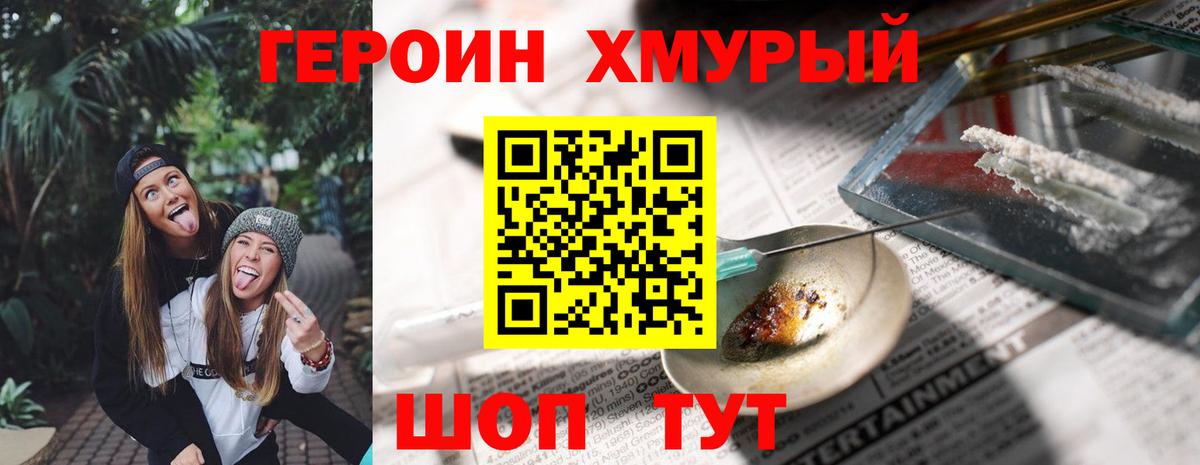 Сердобск  ГЕРОИН Афган  Вход с VPN 