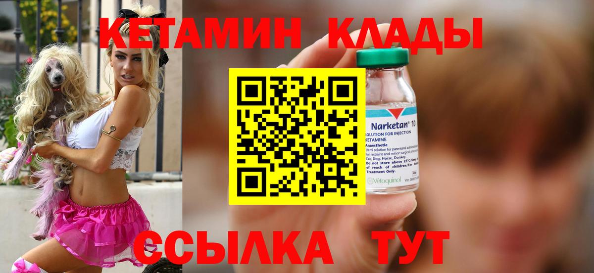 Сердобск  Кетамин VHQ  Вход с VPN  Кетамин ketamine 