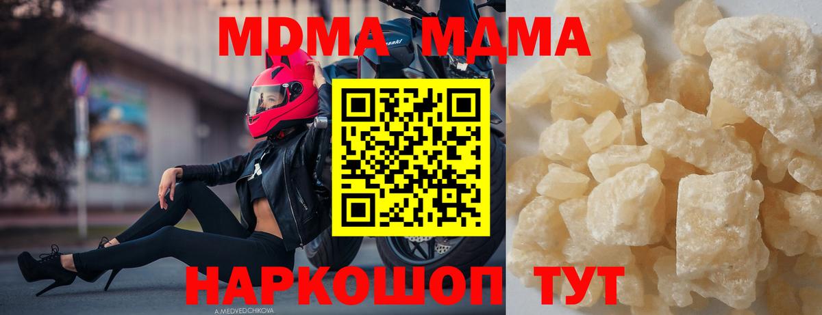 Сердобск  МДМА  Вход с VPN  MDMA crystal 