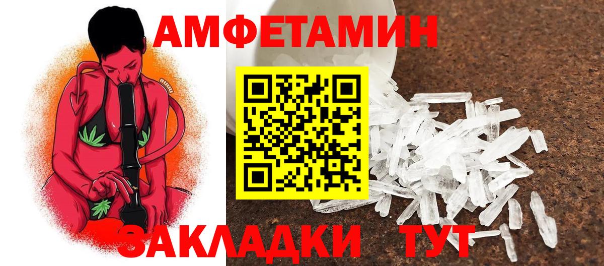 Метамфетамин кристалл  Первитин  Сердобск  Вход с VPN  Метамфетамин кристалл 