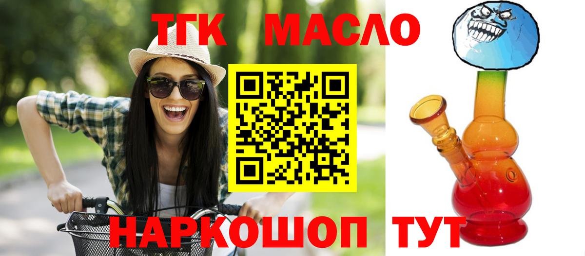 Сердобск  Дистиллят ТГК вейп с тгк  Вход с VPN  ТГК жижа 