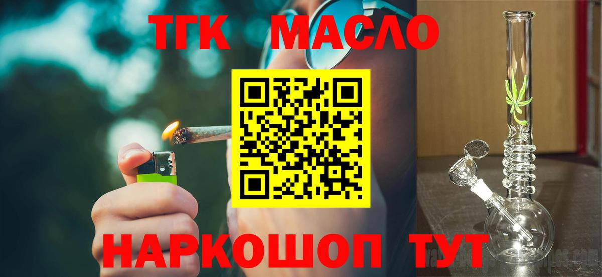 ТГК вейп с тгк Сердобск